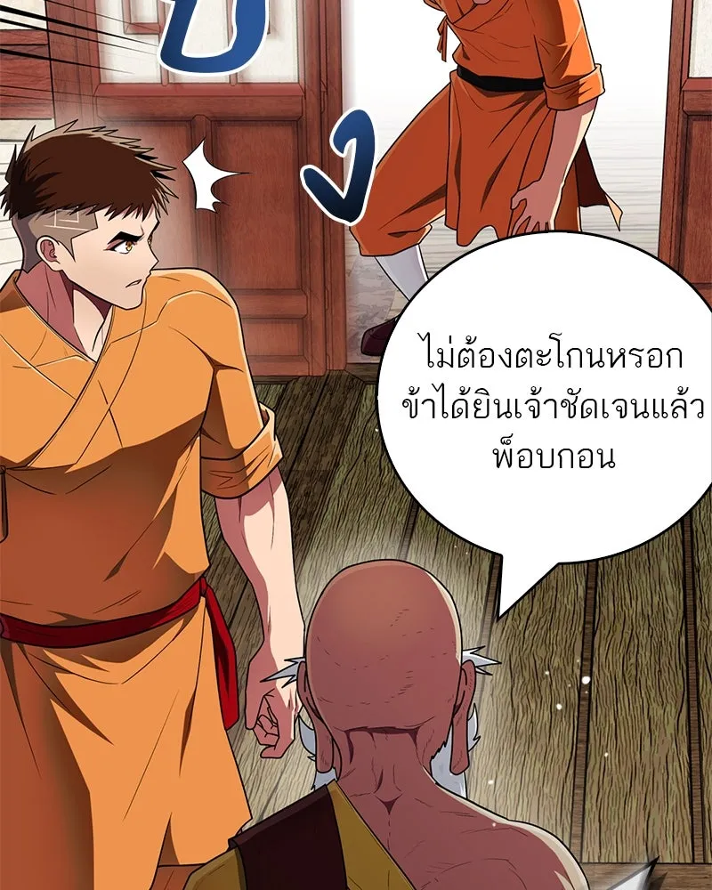 หน้า 101