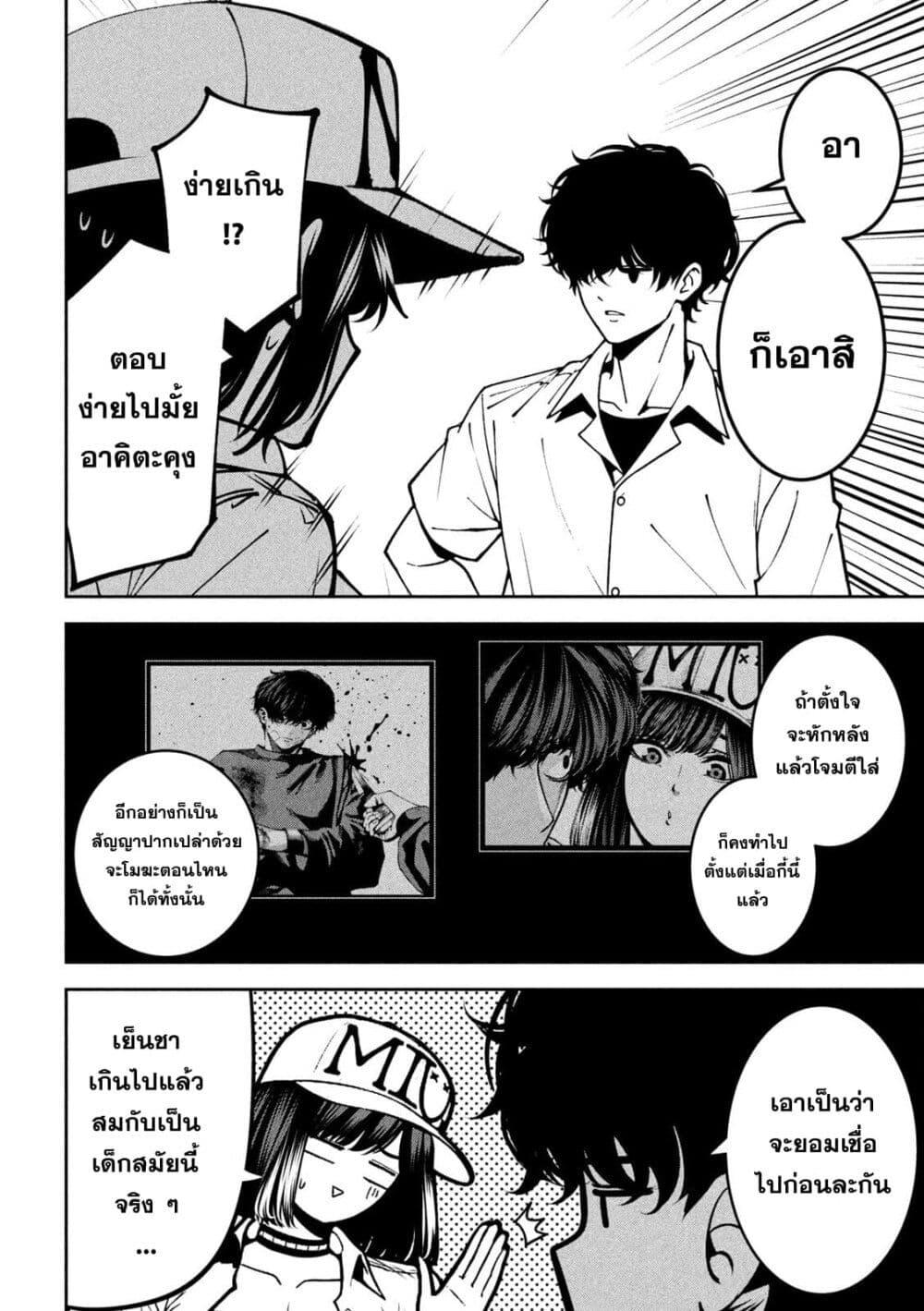 หน้า 2