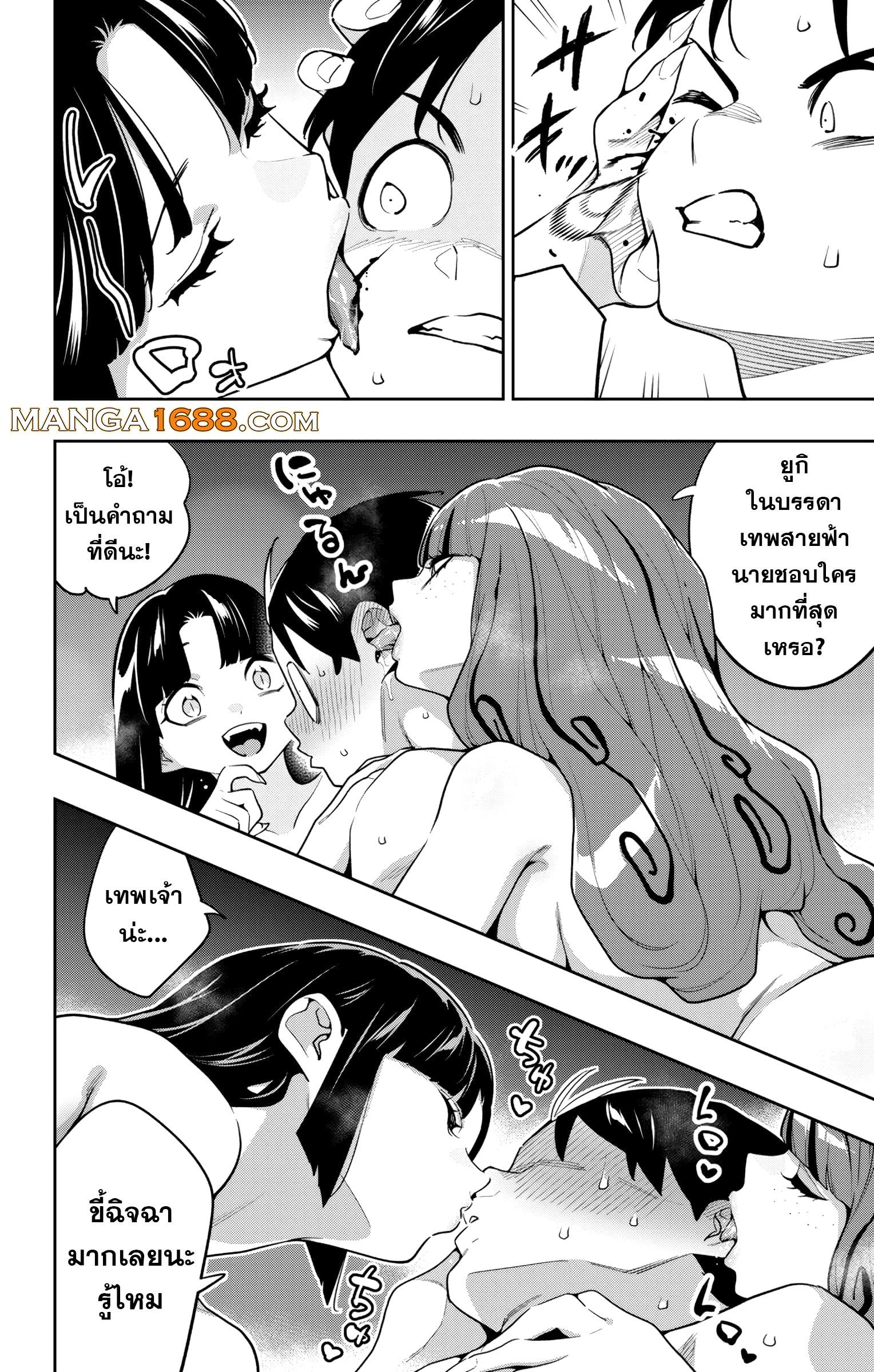 หน้า 2