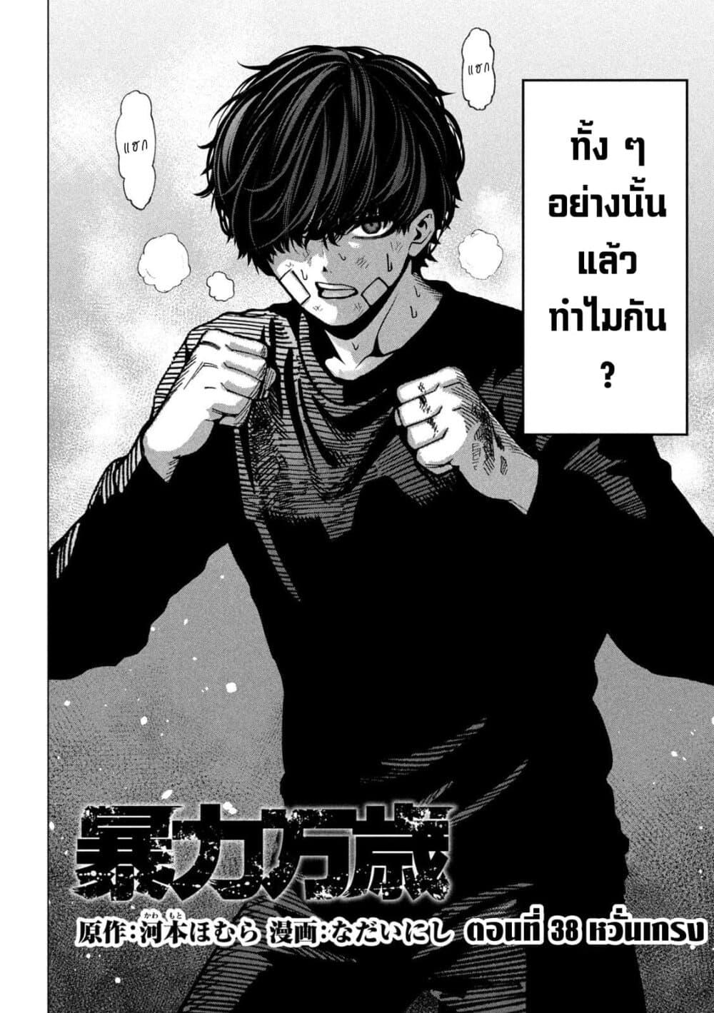 หน้า 2