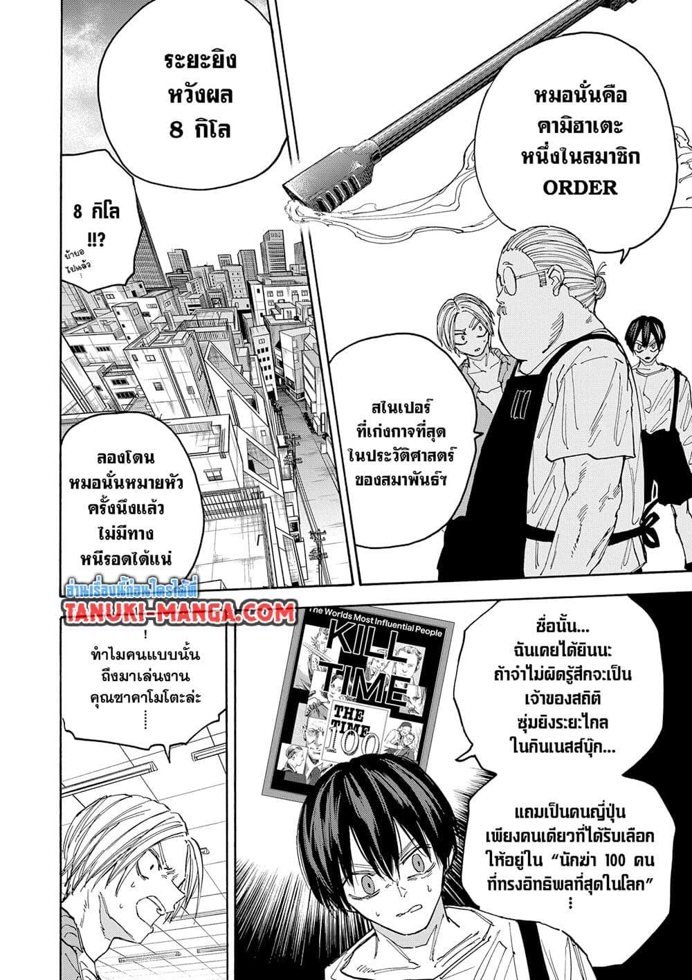 หน้า 8