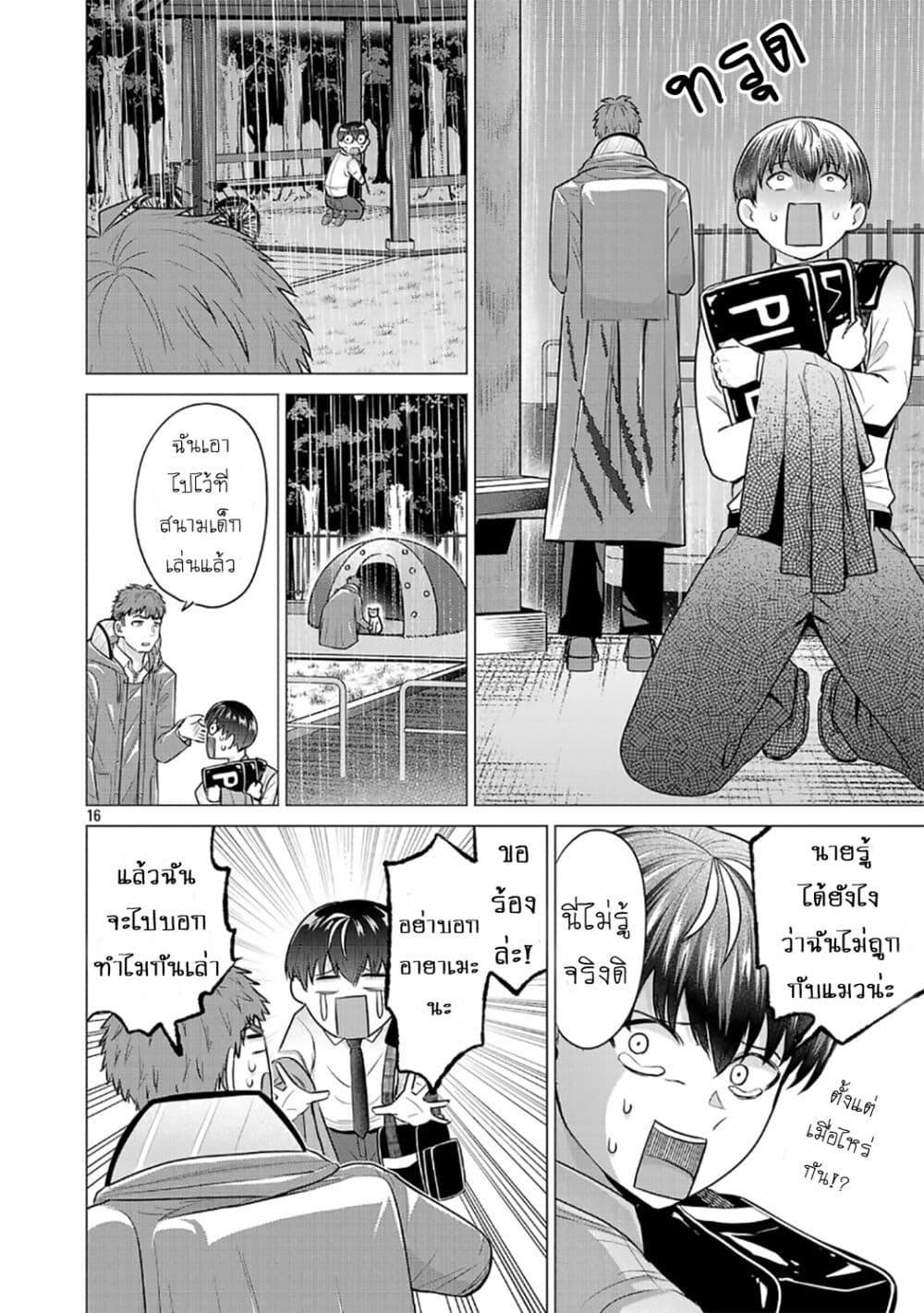 หน้า 16