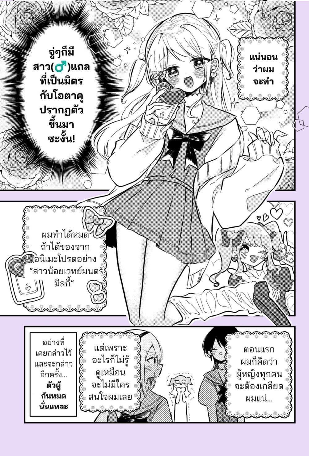 หน้า 2