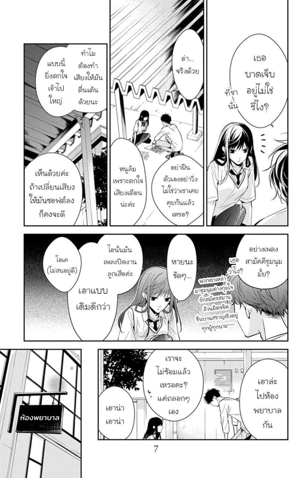 หน้า 9