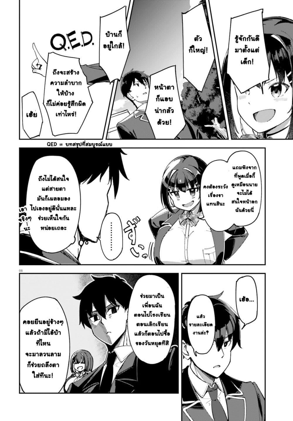 หน้า 8