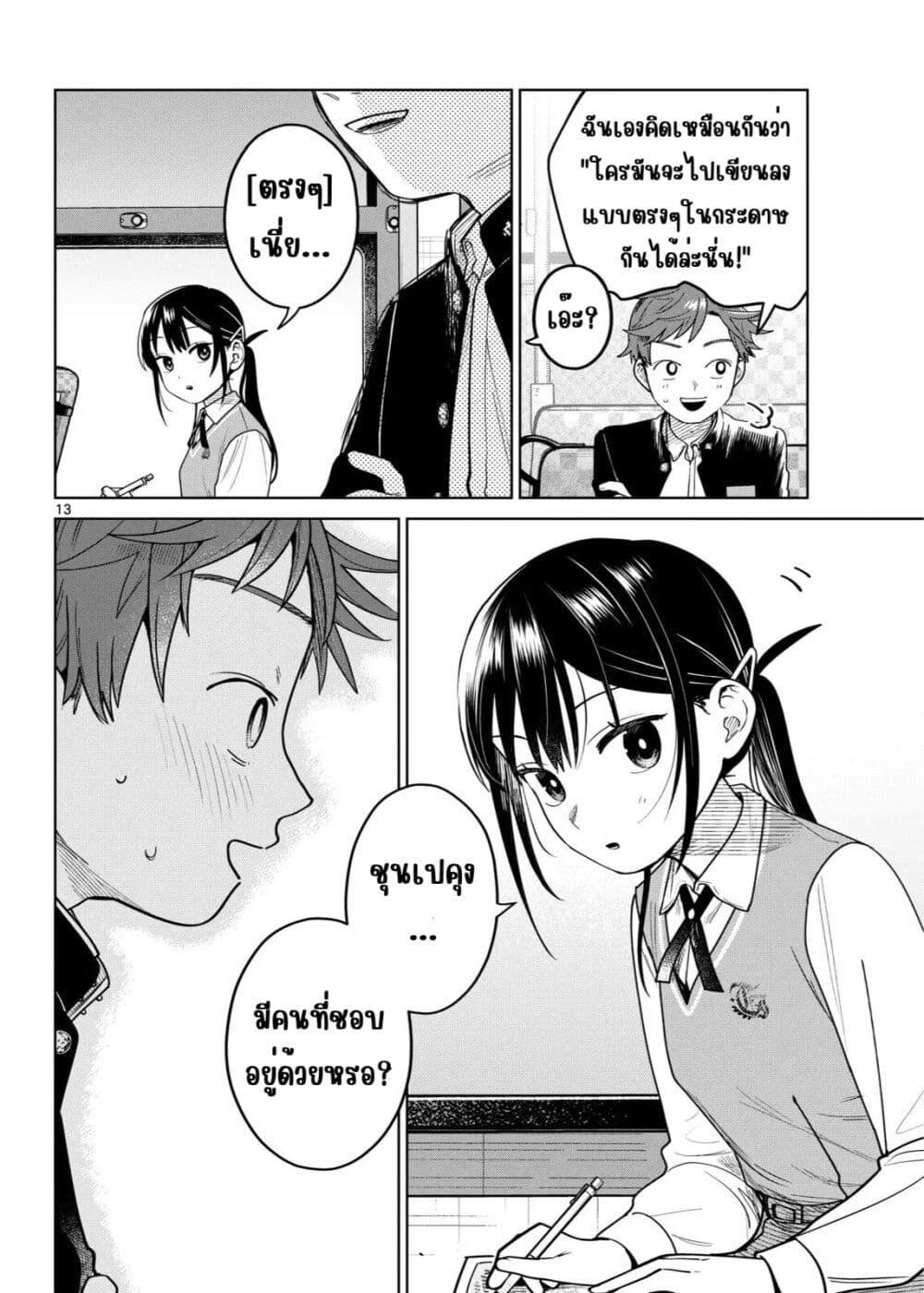 หน้า 13
