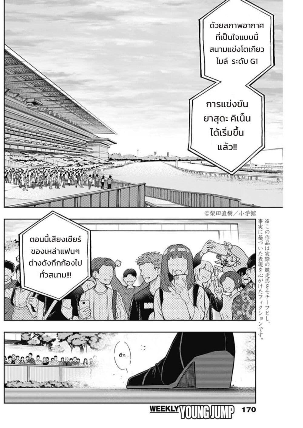 หน้า 2