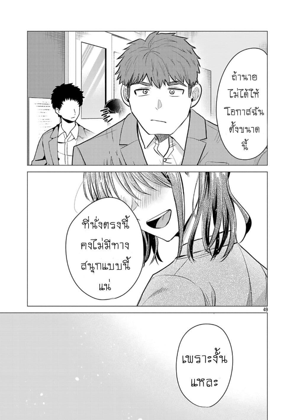 หน้า 49