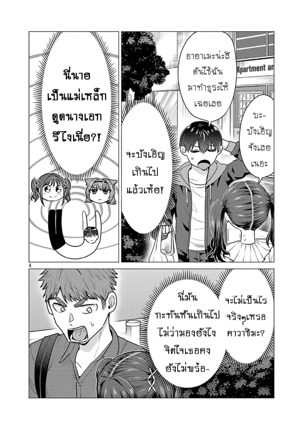 หน้า 4