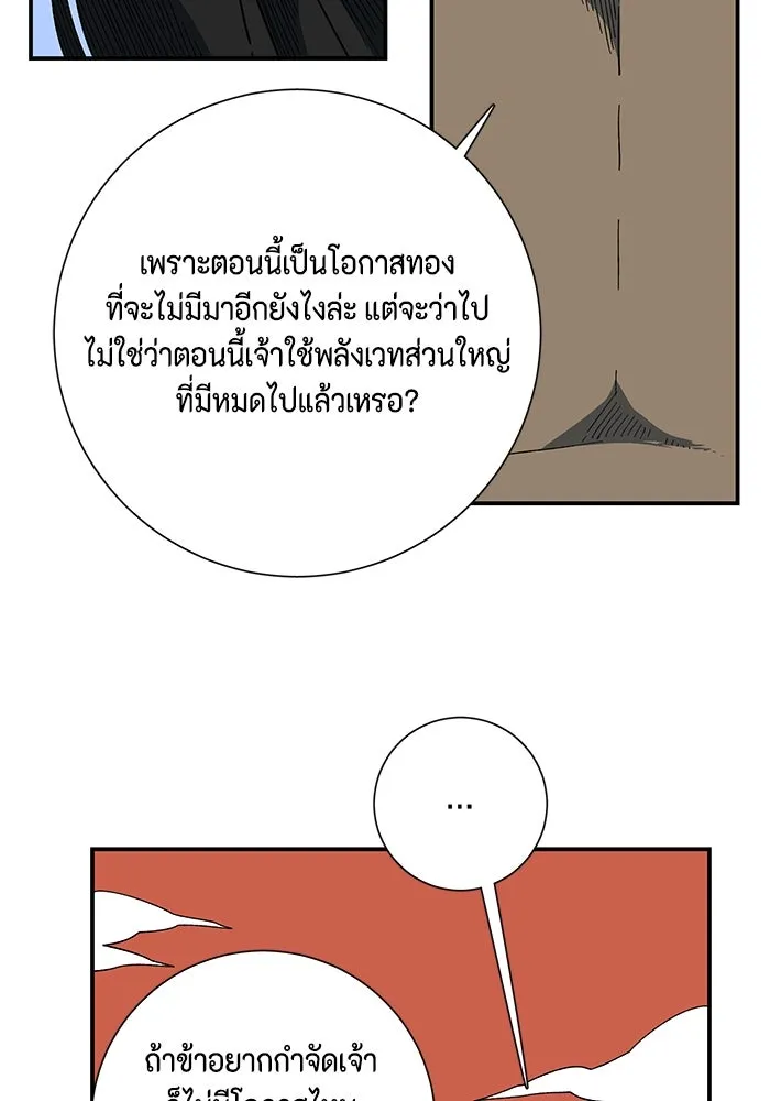 หน้า 86