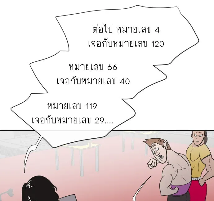 หน้า 119