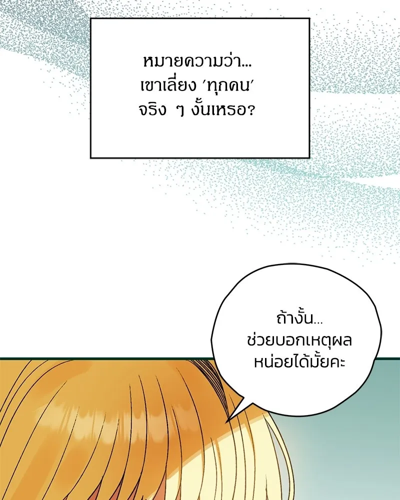 หน้า 143