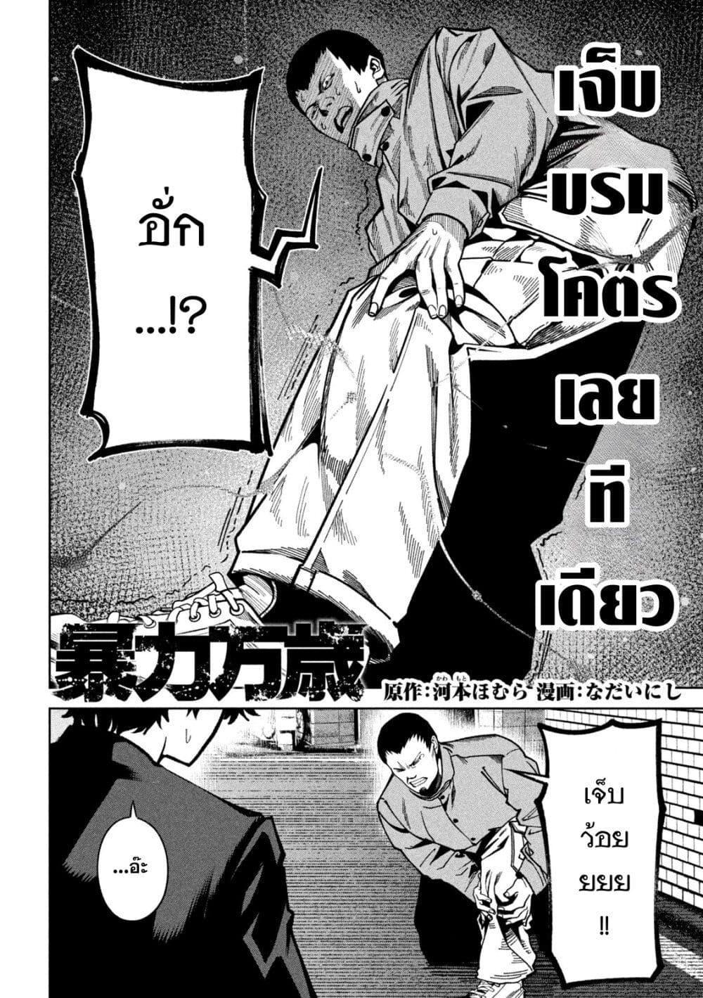 หน้า 2
