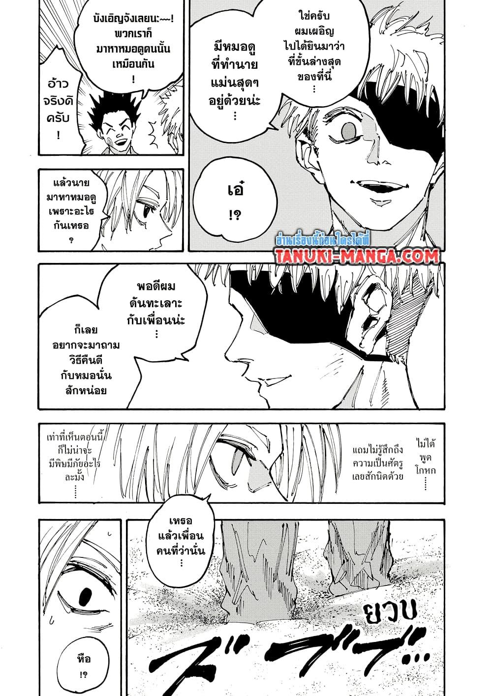 หน้า 9
