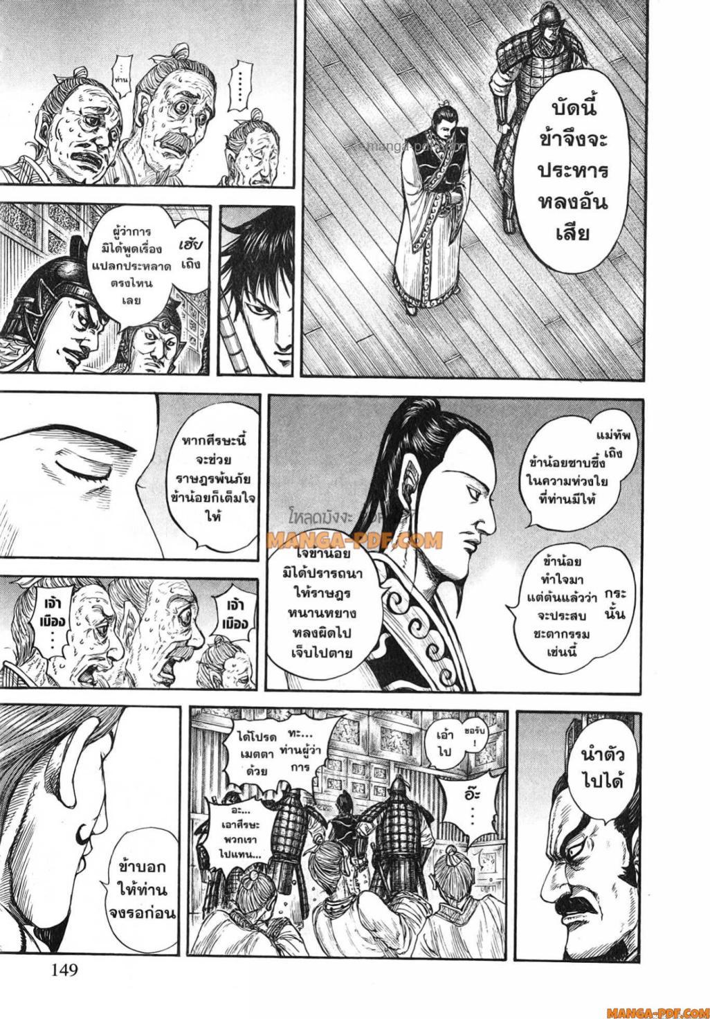 หน้า 8