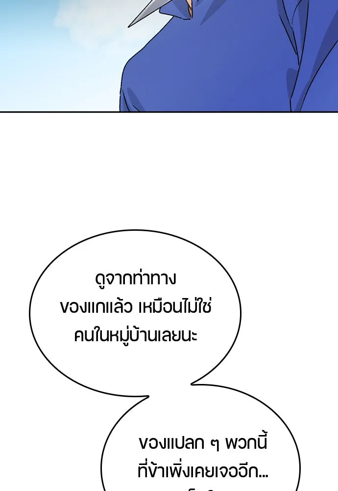 หน้า 143