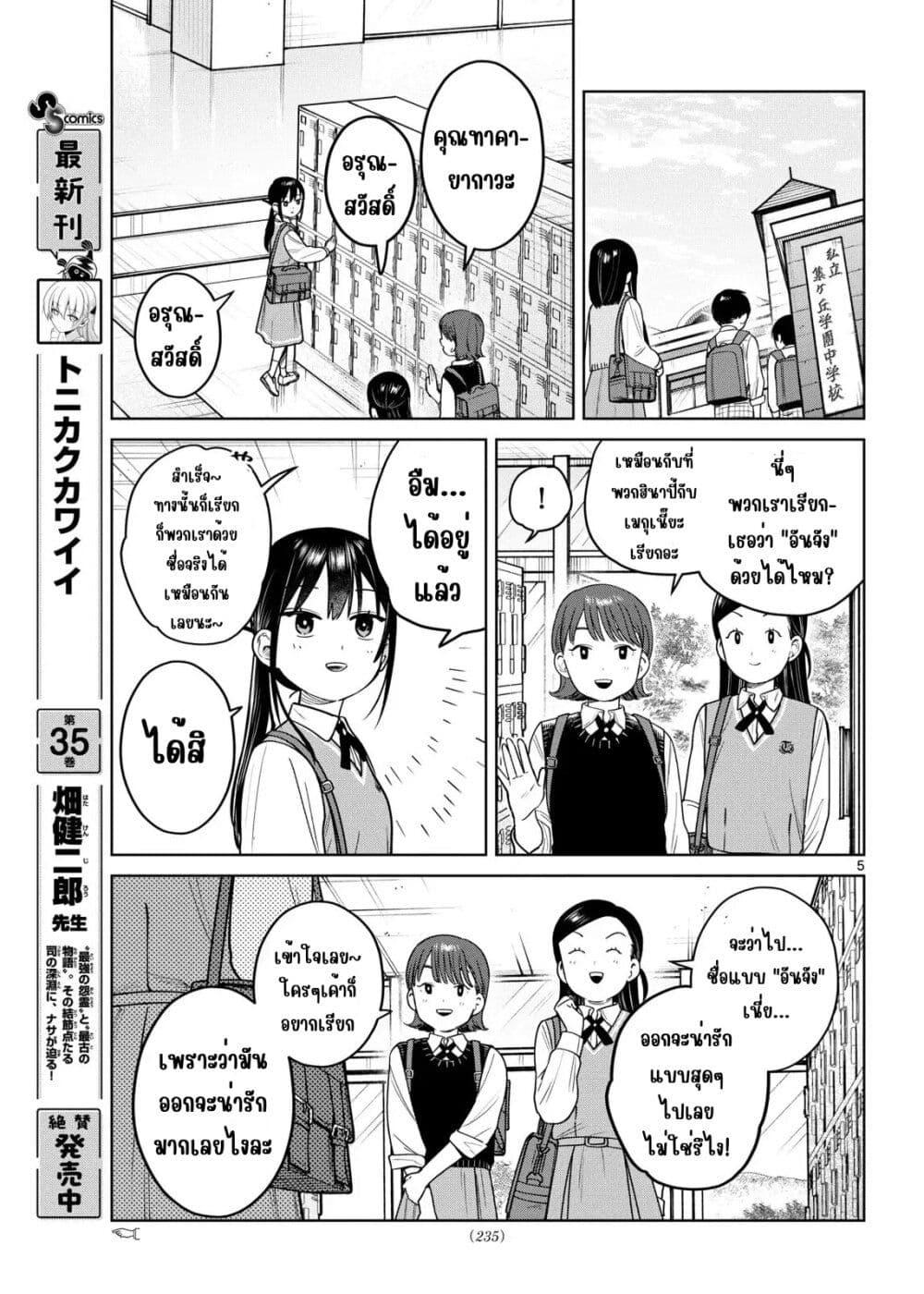 หน้า 5