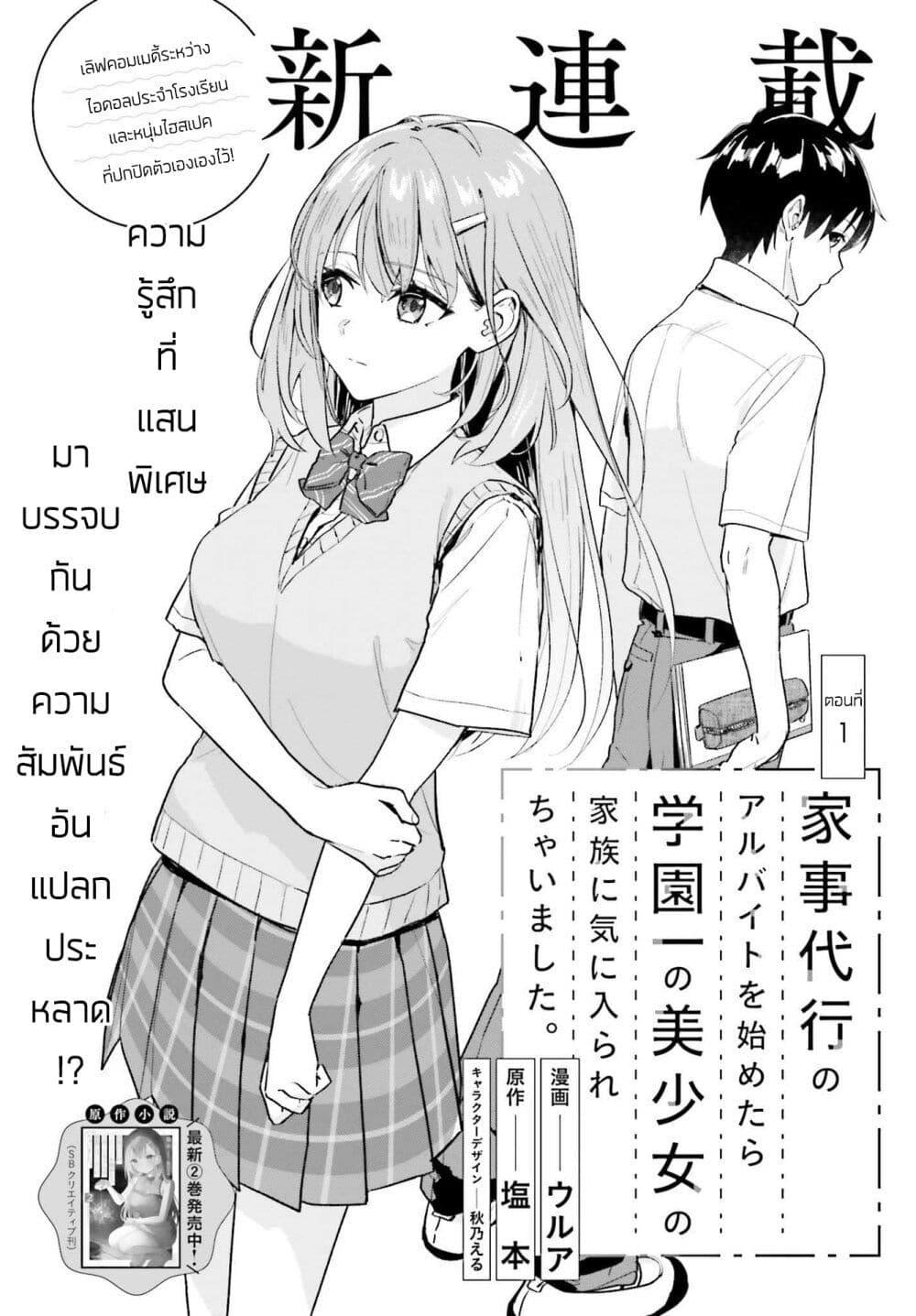 หน้า 2