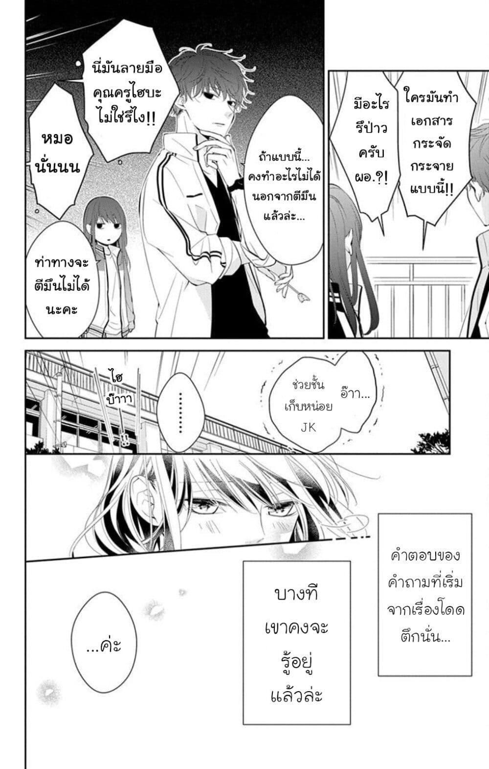 หน้า 24