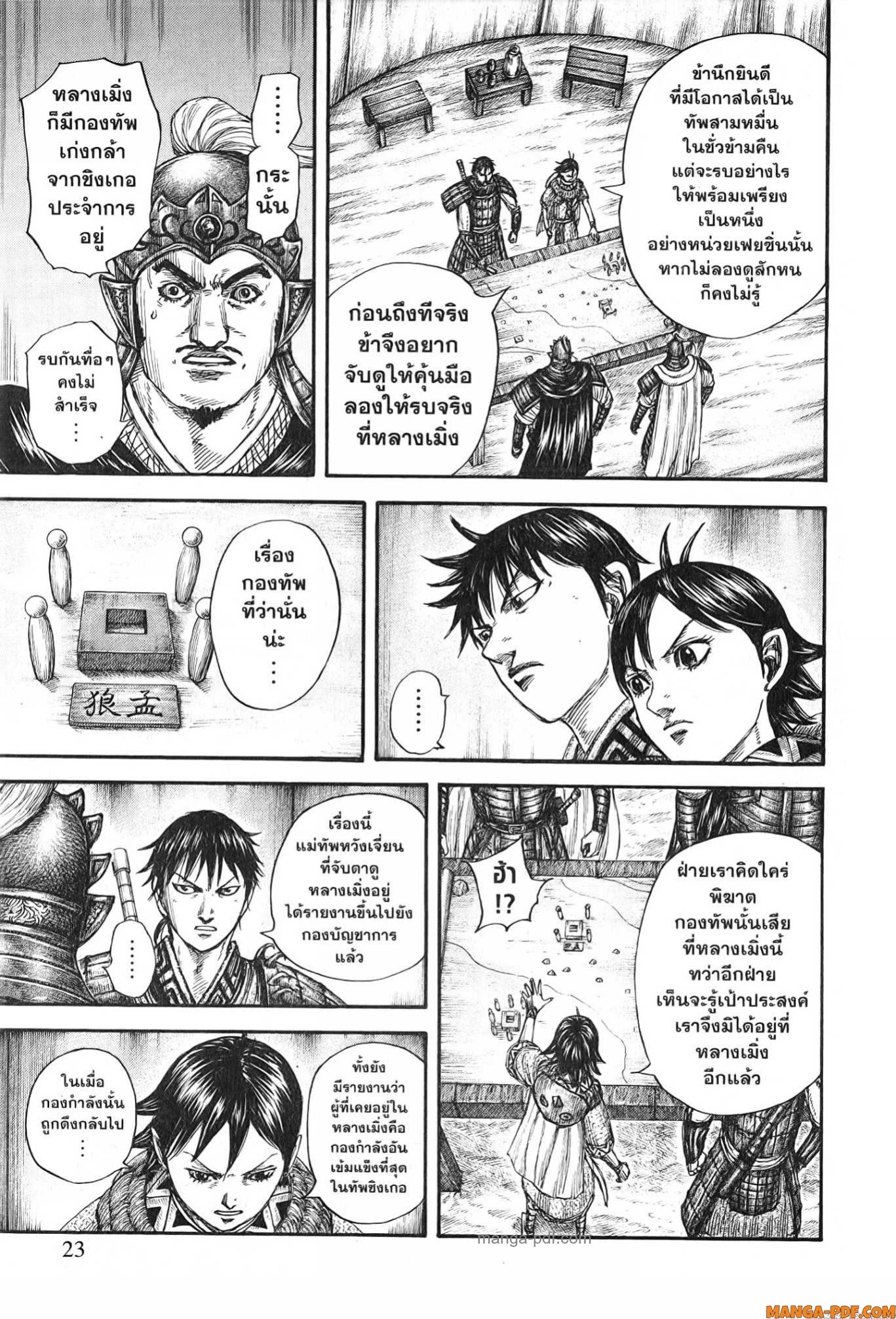 หน้า 17