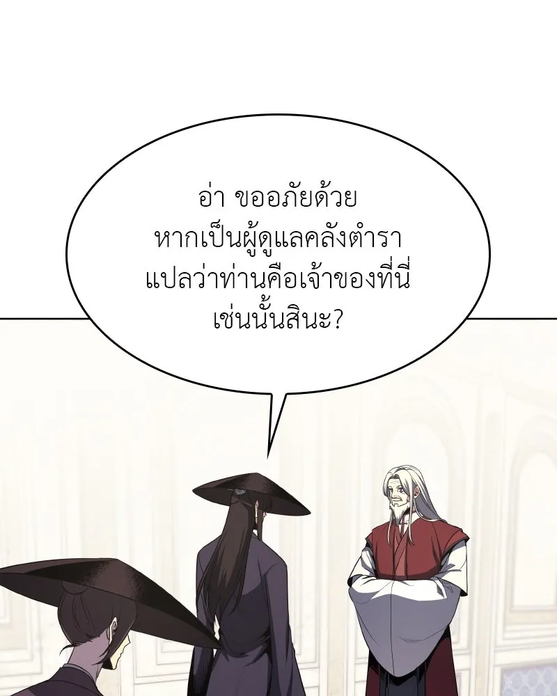 หน้า 143