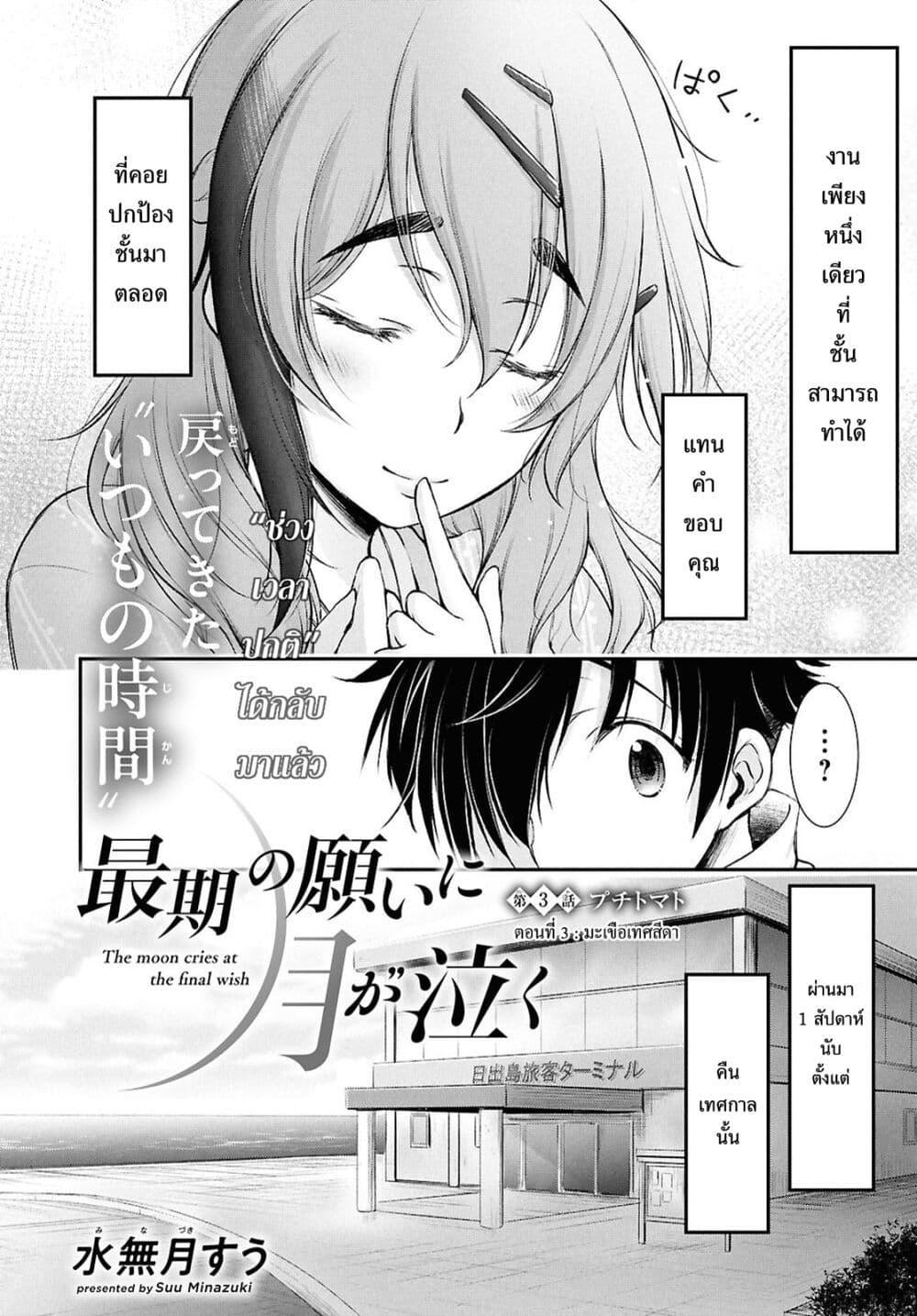 หน้า 2