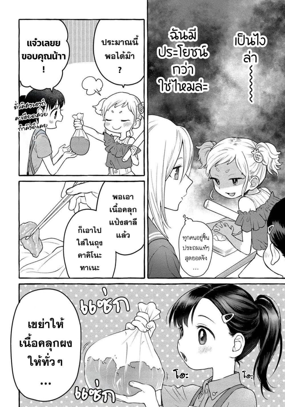 หน้า 14