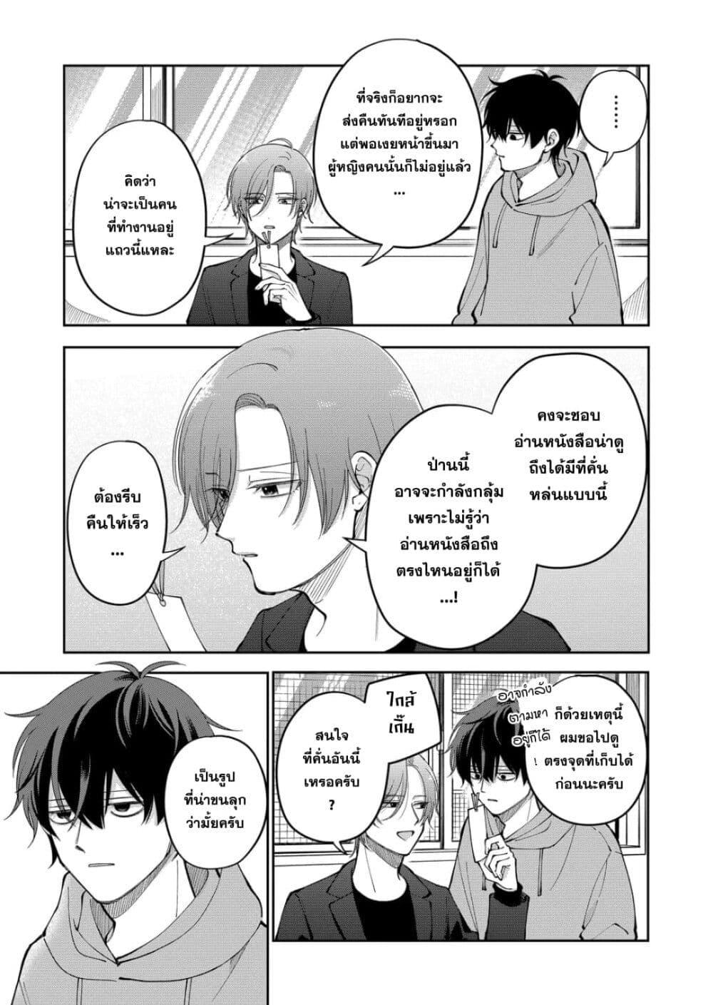 หน้า 7