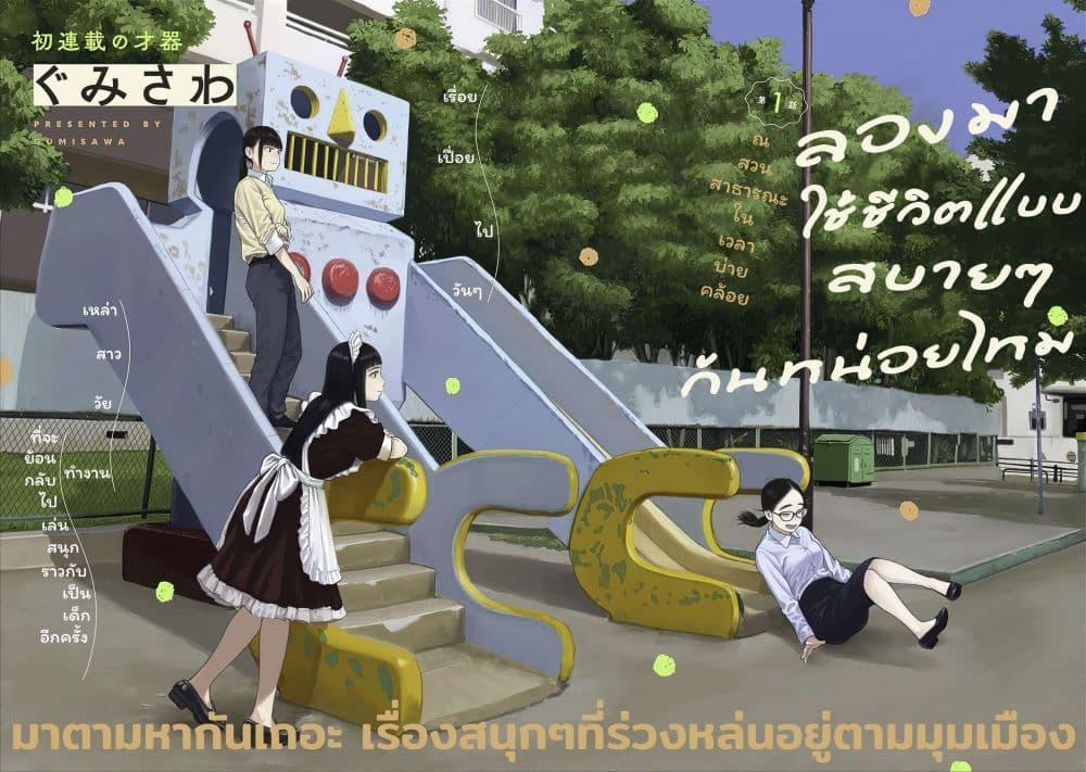 หน้า 2