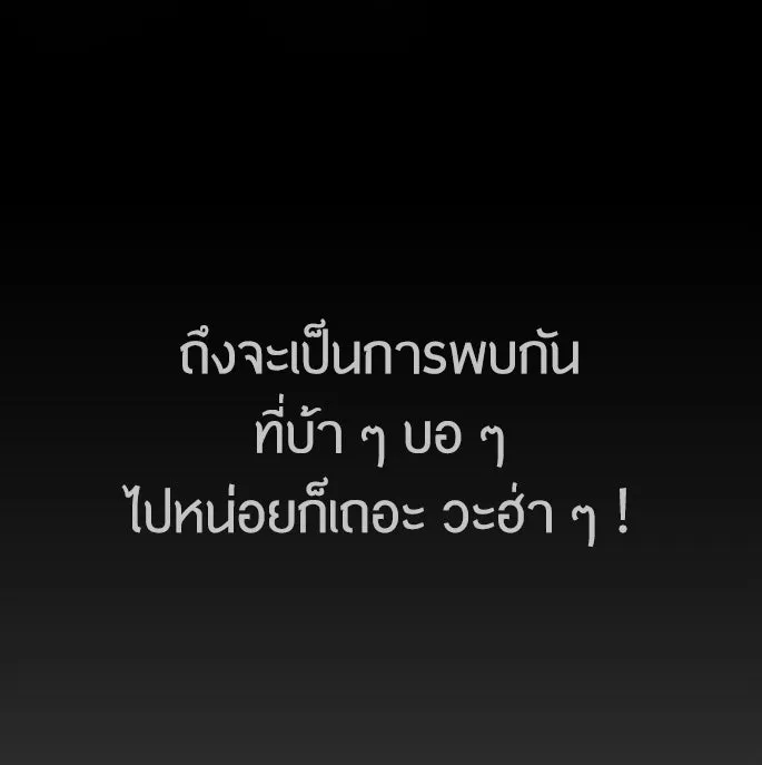 หน้า 176