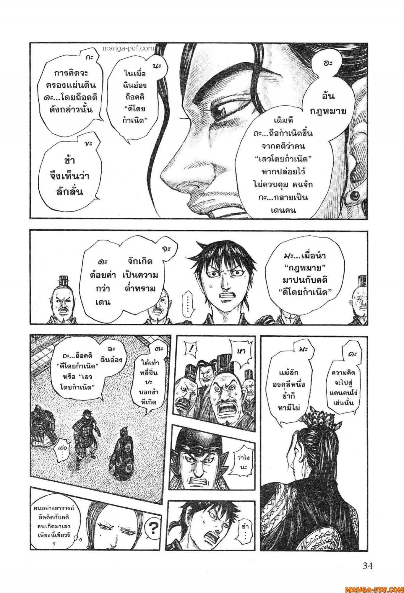 หน้า 10
