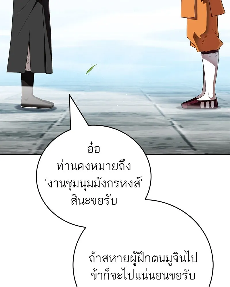 หน้า 86