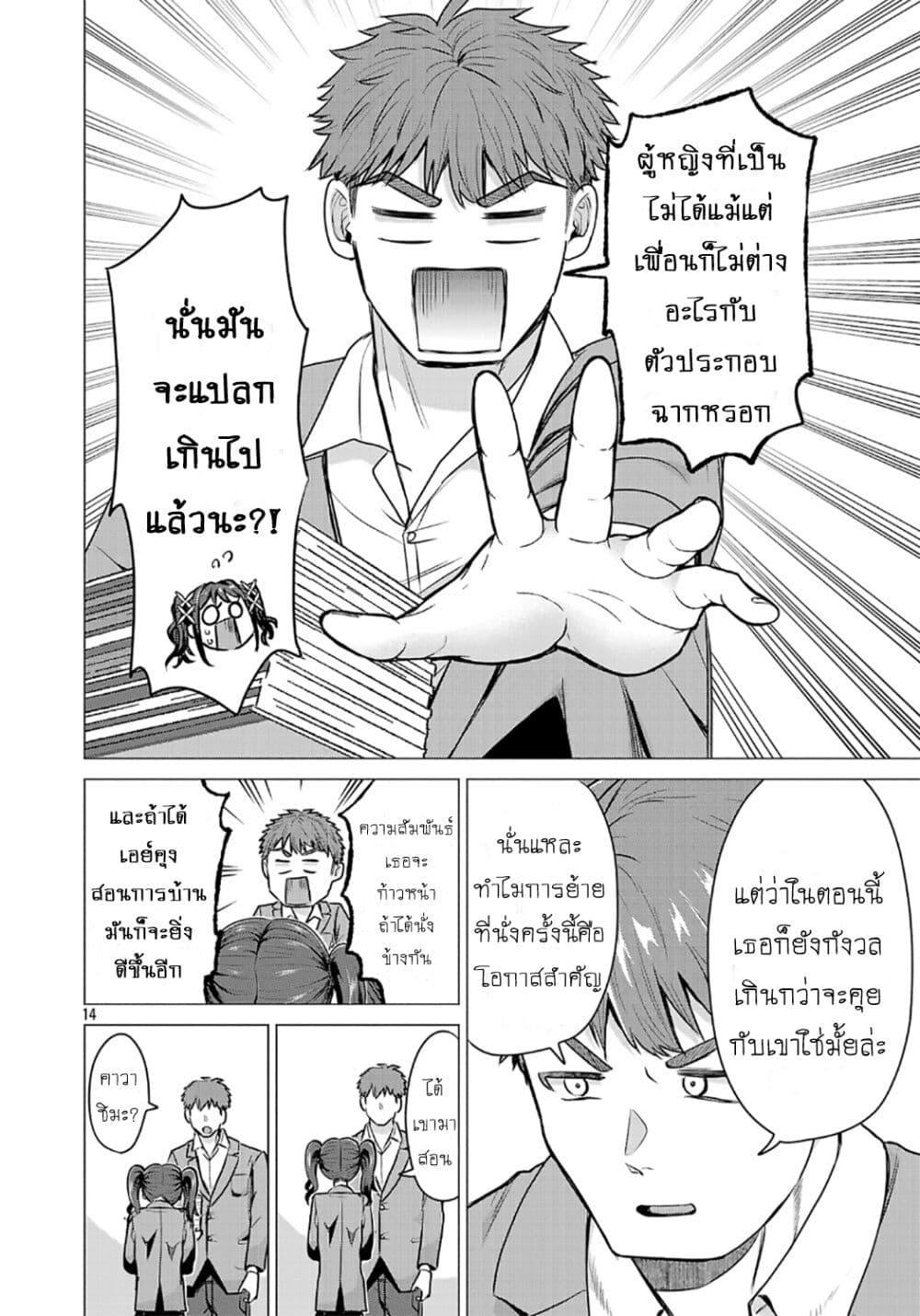 หน้า 14