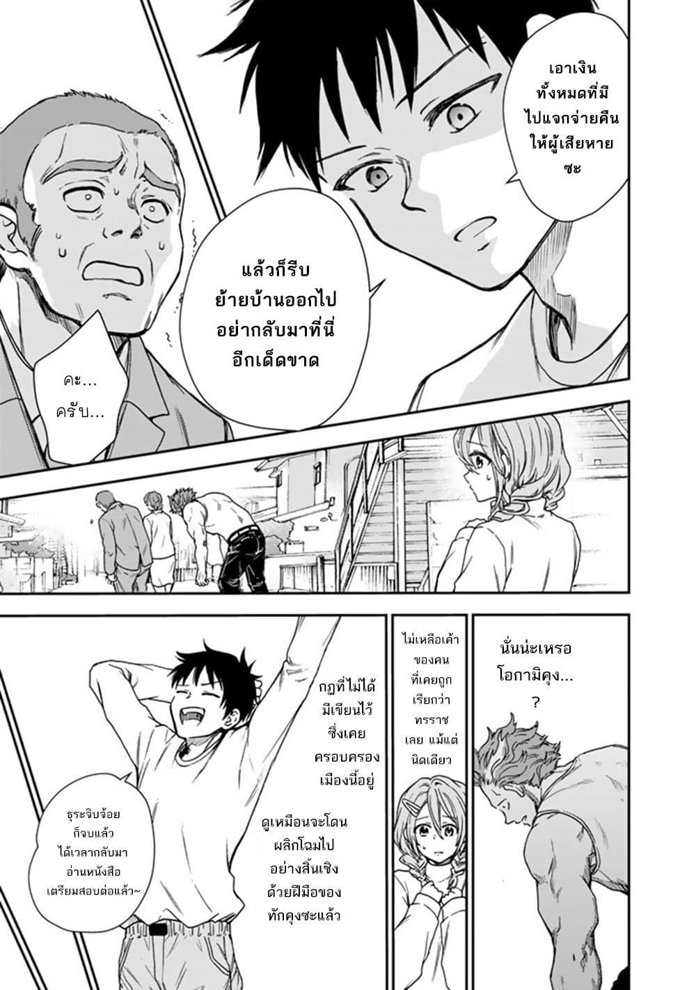 หน้า 20