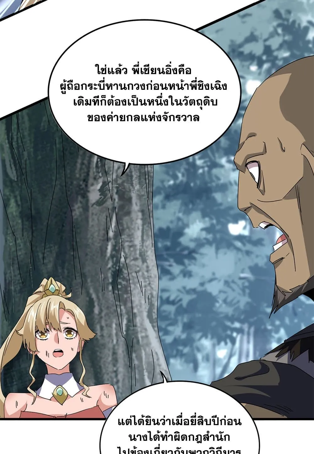 หน้า 38