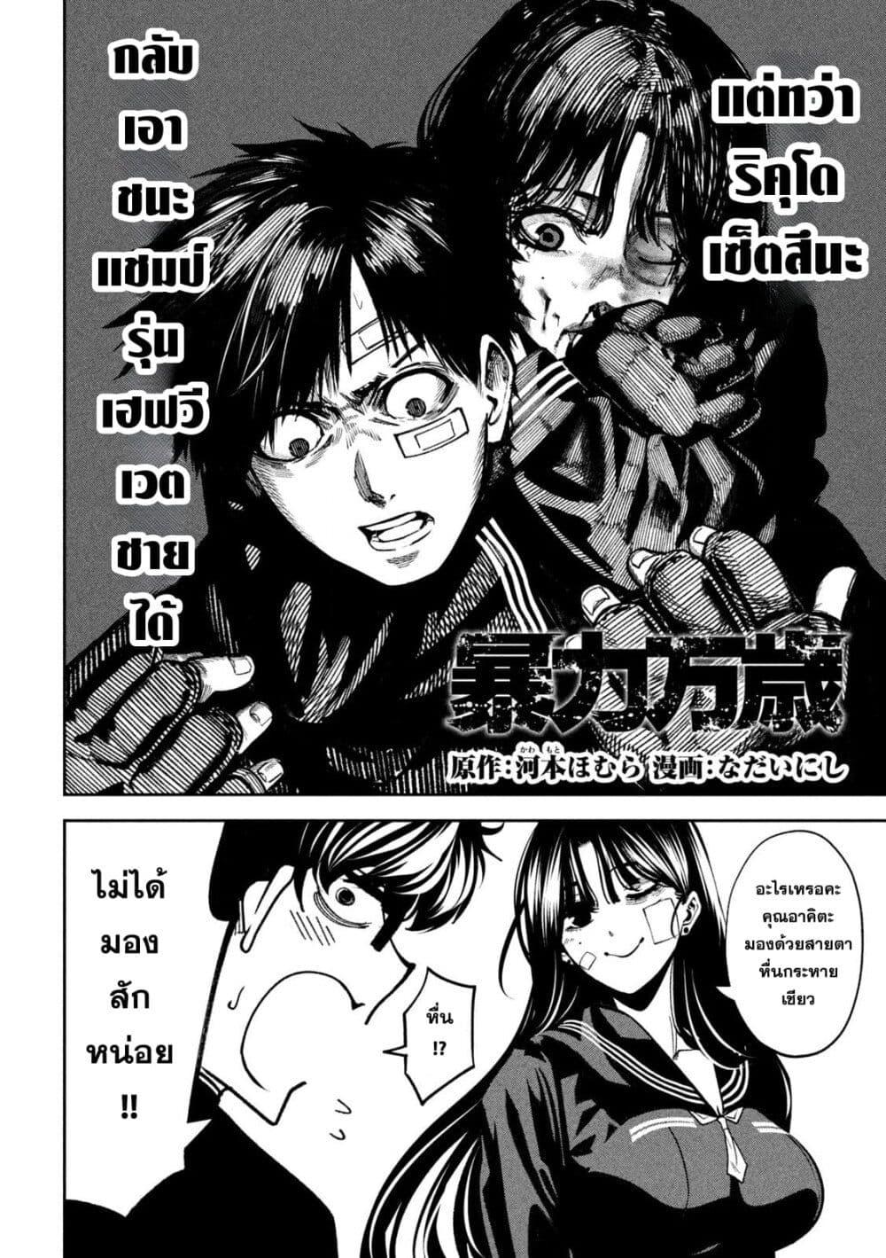 หน้า 2