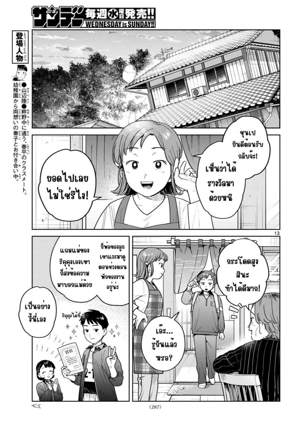 หน้า 13