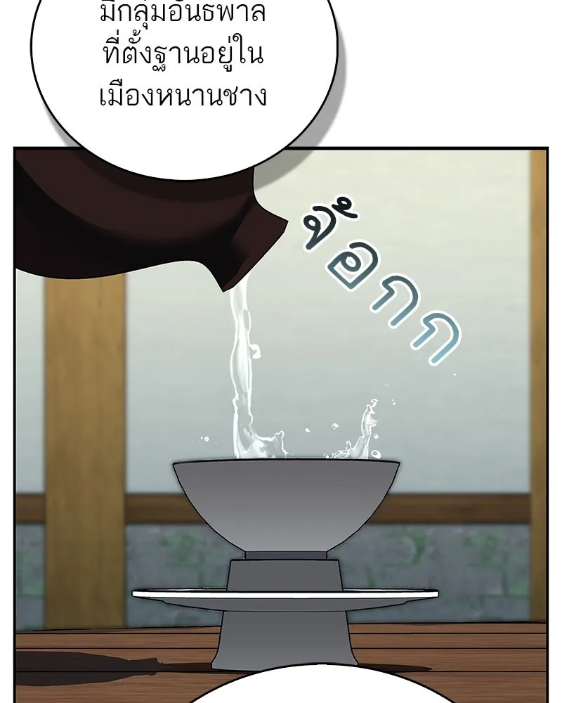 หน้า 103