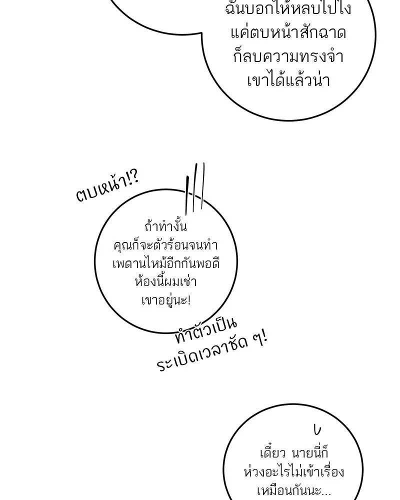 หน้า 77