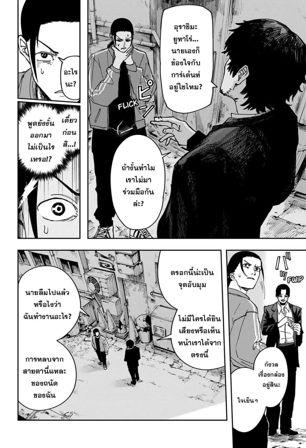 หน้า 18