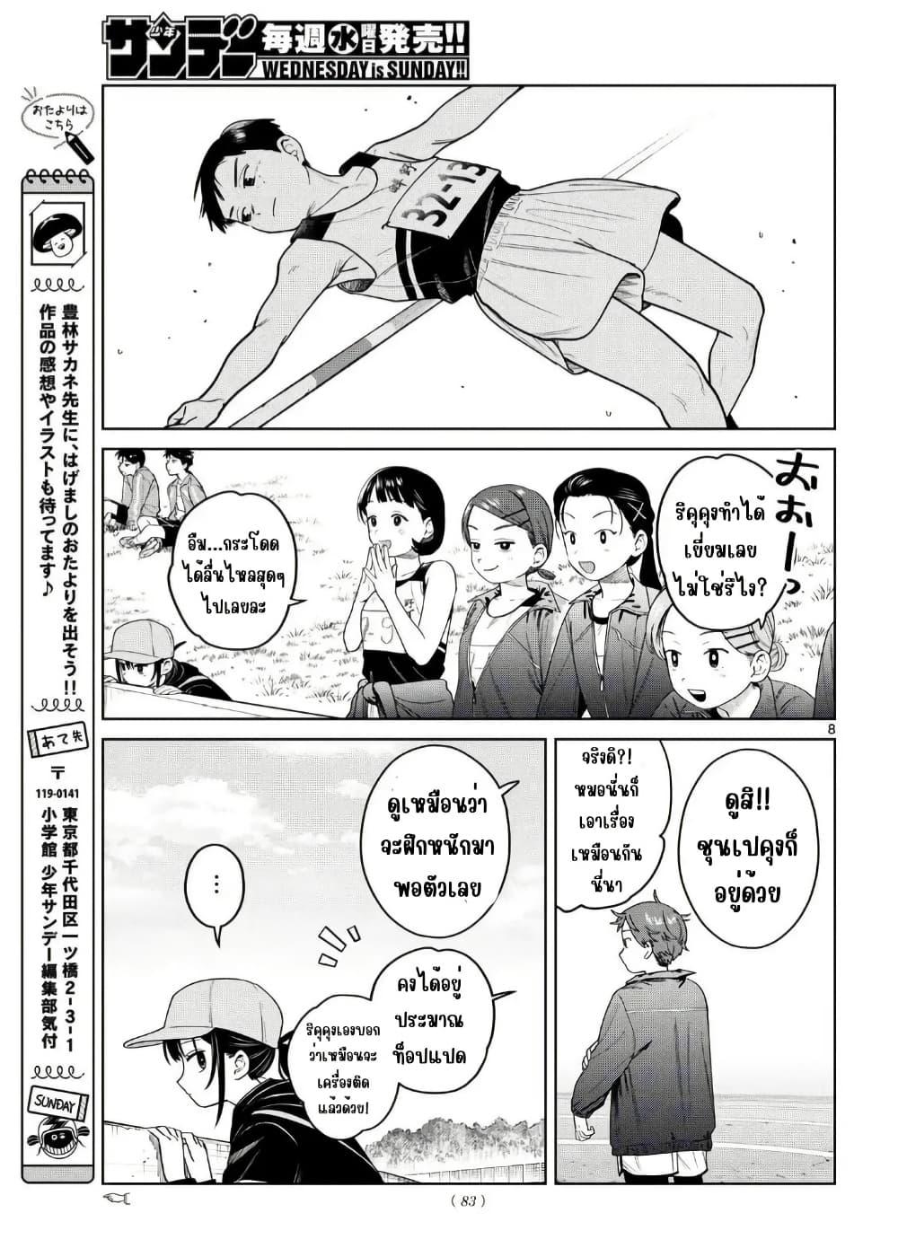 หน้า 8