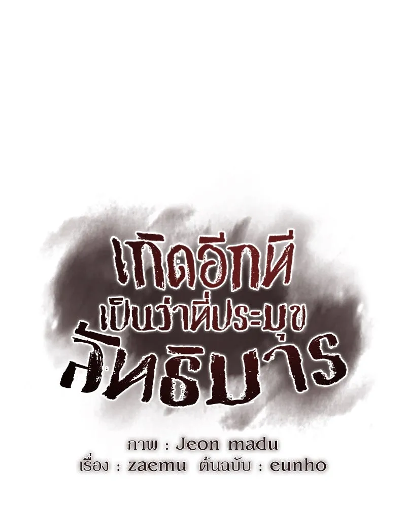 หน้า 178