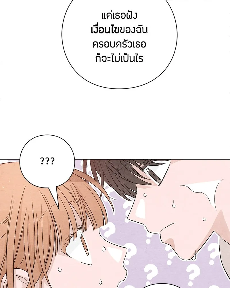 หน้า 80