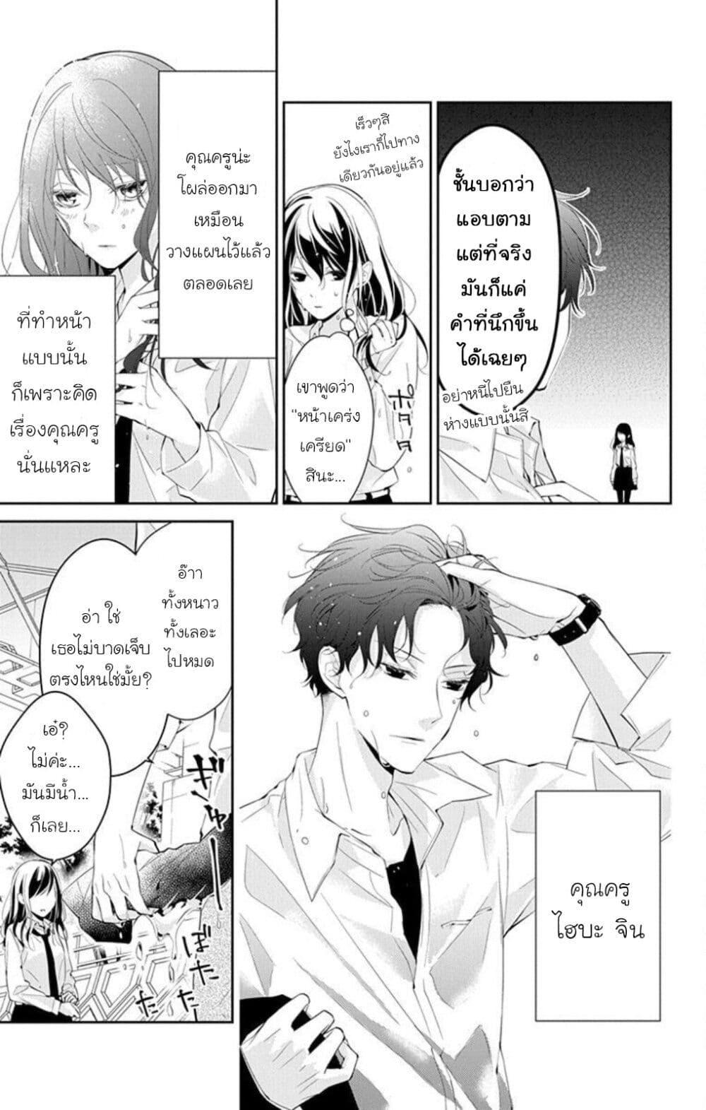 หน้า 5