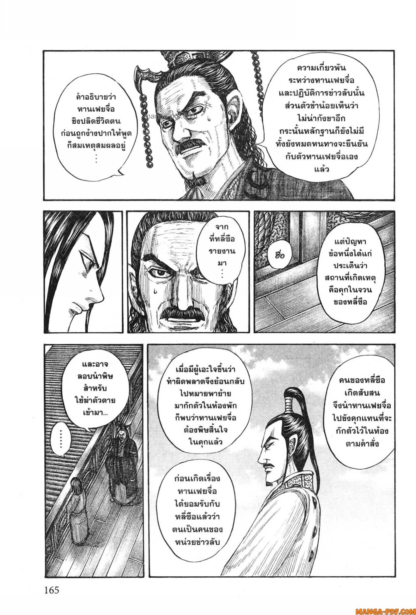 หน้า 3