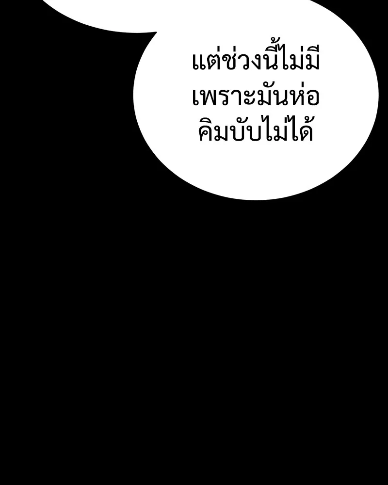 หน้า 143