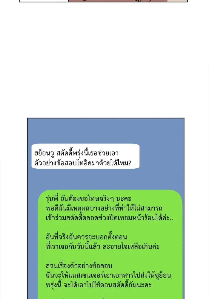 หน้า 101