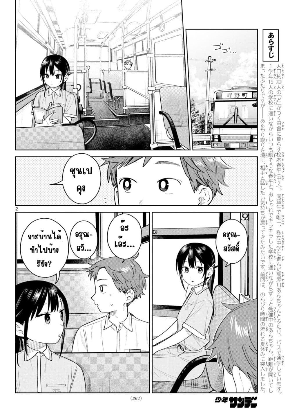 หน้า 2