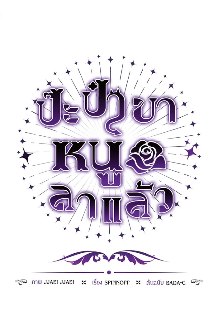 หน้า 61