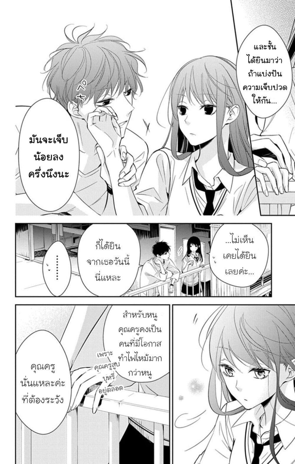 หน้า 24